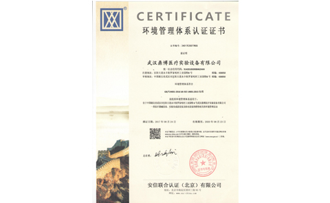 环境管理体系认证证书